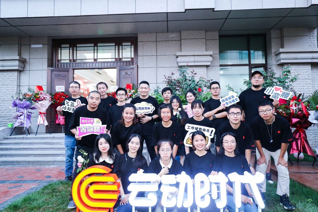 云動(dòng)時(shí)代