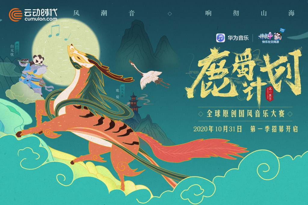 云動(dòng)時(shí)代 云動(dòng)時(shí)代