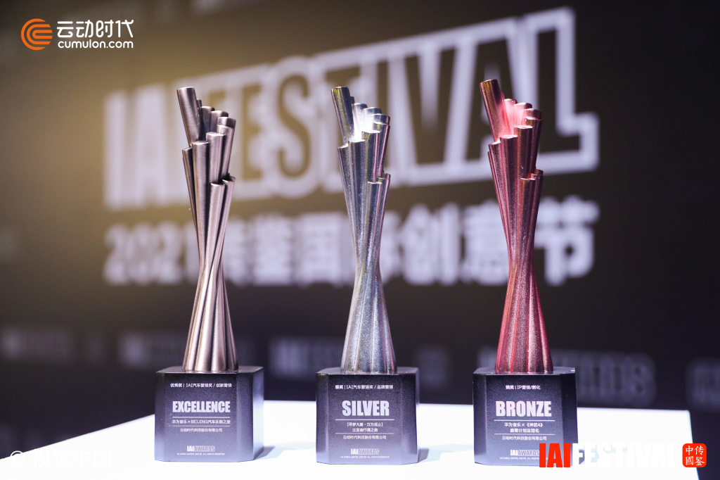 云動(dòng)時(shí)代攜手 HUAWEI Ads 斬獲第21屆IAI 國際廣告獎(jiǎng)三項(xiàng)大獎(jiǎng)！